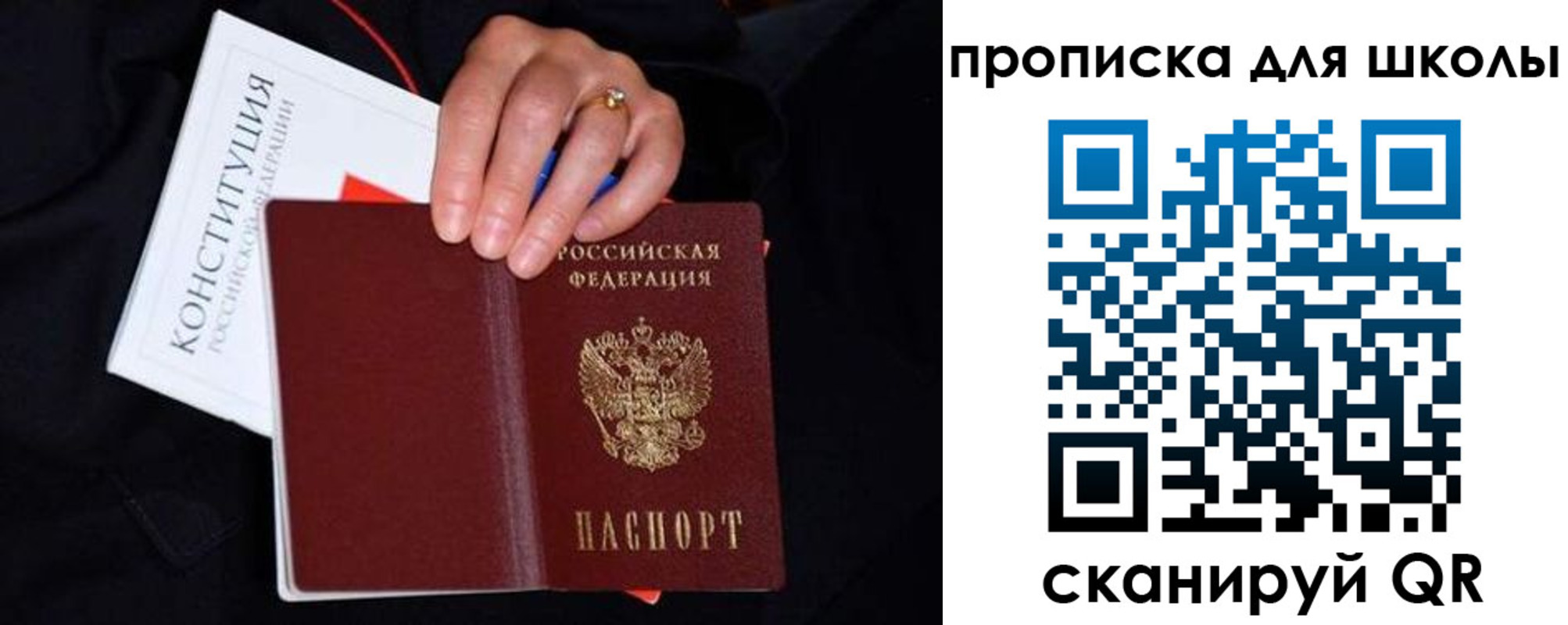 временная регистрация надежно в Советской Гавани