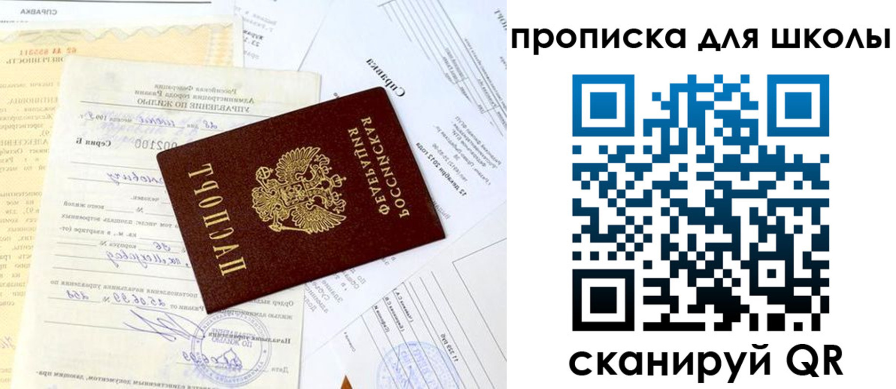 прописка иностранных граждан в Советской Гавани