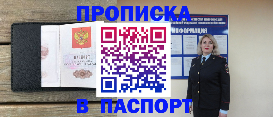 миграционный учет в Советской Гавани