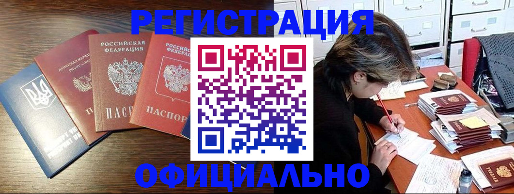 прописка поиск в Советской Гавани