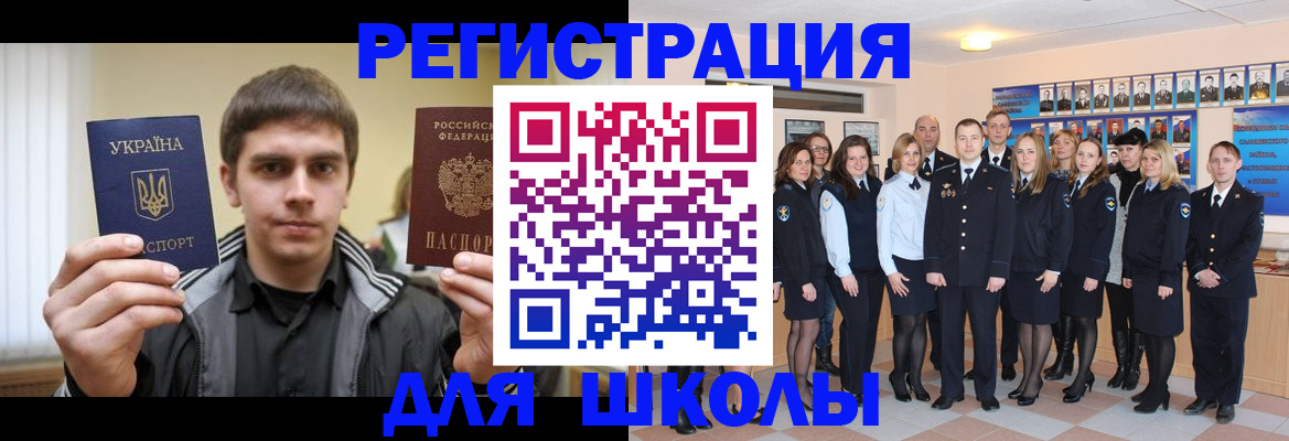 временная регистрация в квартире в Советской Гавани