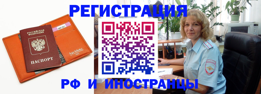 временная регистрация для школы в Советской Гавани