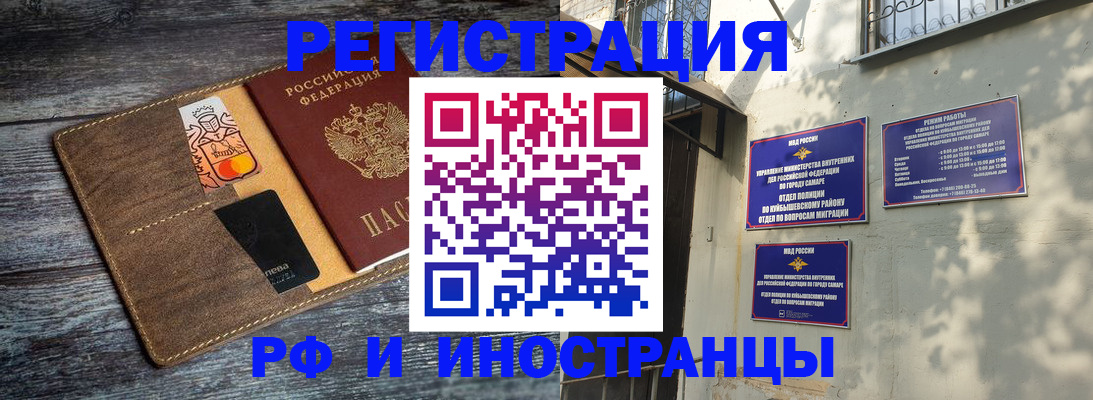 прописка штамп в Советской Гавани
