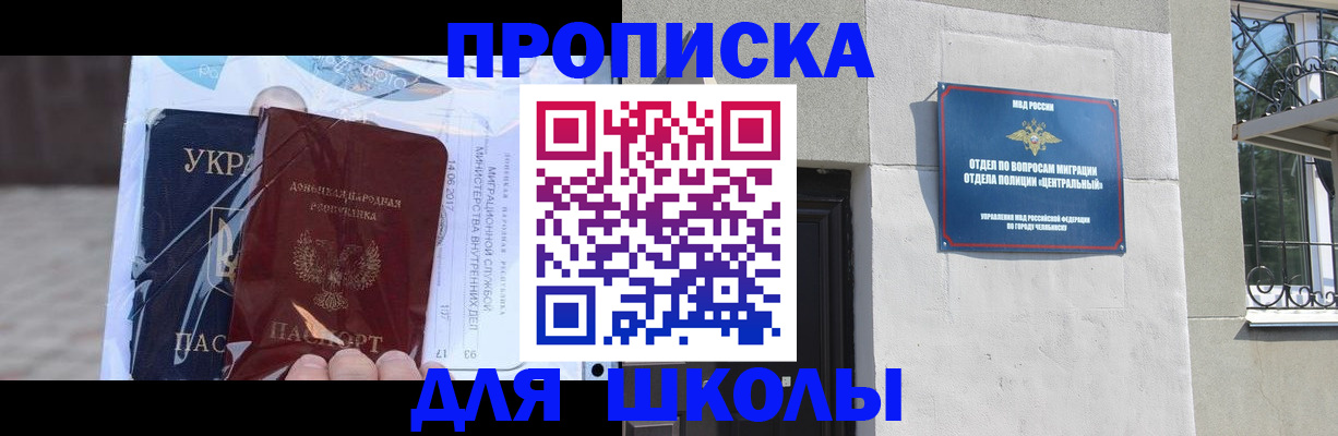 прописка иностранных граждан в Советской Гавани