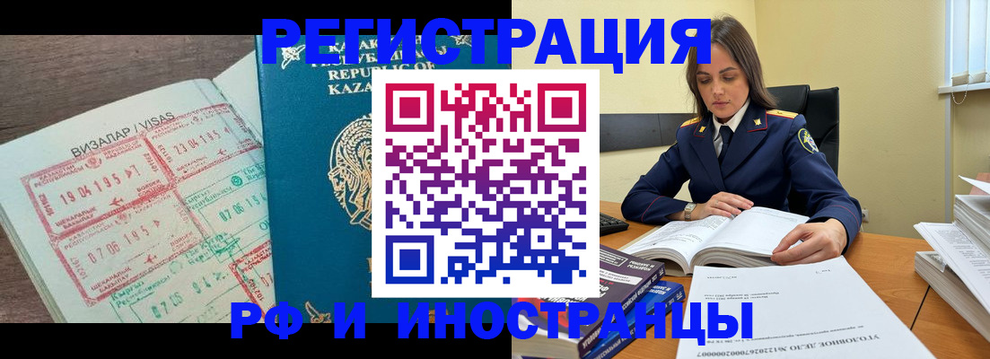 временная регистрация для всех в Советской Гавани